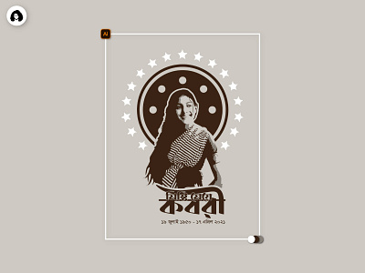 Silver screen legend Kabori actress art design digital art drawing graphic design illustration tribute vector