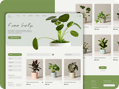 Online Store Design ui uiux ux web design