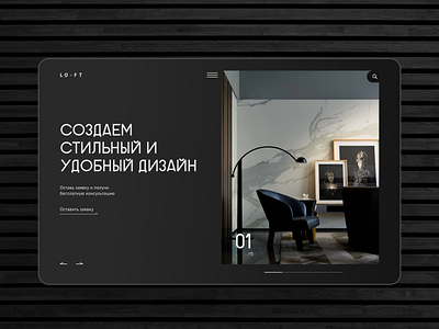 Interior design - website branding design graphic ui uxui website