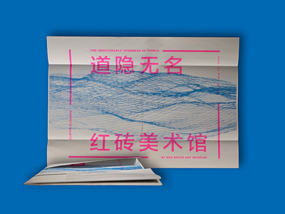 Pre-press riso print project flyer gallery poster riso printing