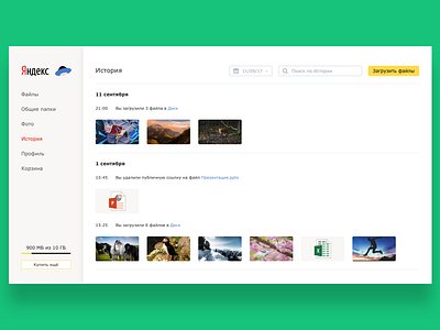 Yandex.Disk clean disk layout product responsive ui ux web website yandex