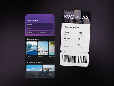 Boarding pass — Dark theme airplane app boarding pass booking dark theme flight mobile ticket ui