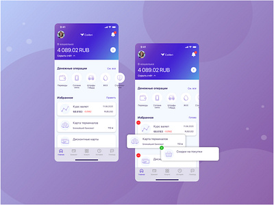 Mobile App Design app banking banking app mobile app ui ux