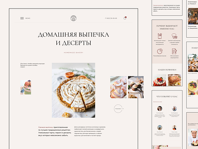 HOMEMADE BAKERY - Website design design ui ux web website