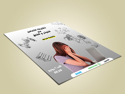 Dealing with stress and anxiety design graphic design photo edit photoshop poster stress