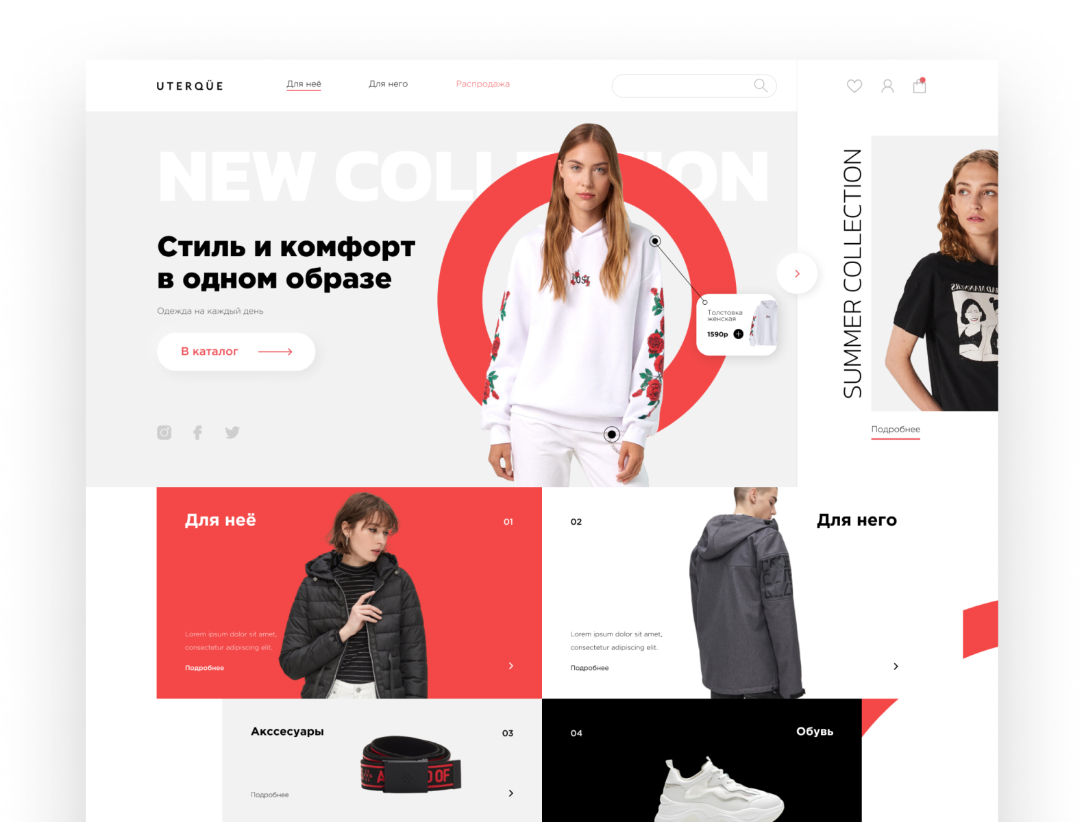 Consept online clothing store by Светлана on Dribbble