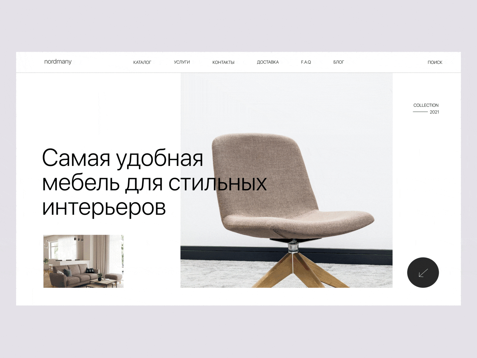 Оnline furniture store concept design figma minimal ui web website design