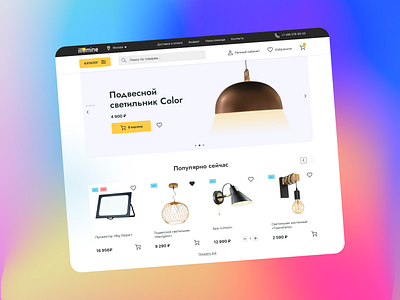 Online store for the sale of lamps branding design figma landingpage ui ux webdesign