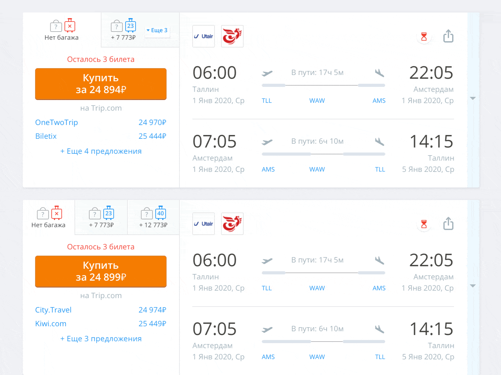 Baggage selection concept for Aviasales aviasales baggage flight flights interface luggage select selector ticket booking ui ux