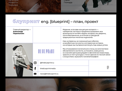 Blueprint Magazine | Design Concept