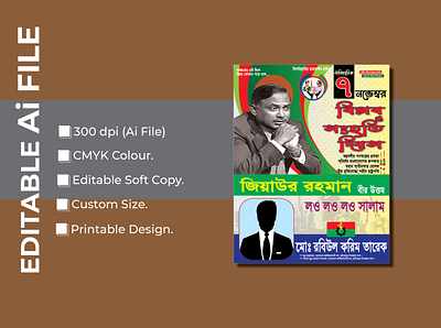 7 November Biplob o Shonghoty Dibos banner design calendar design graphic design letterhead design logo design poster design