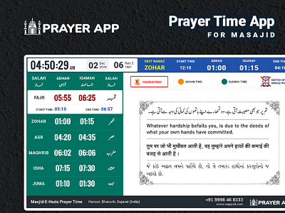 Prayer Time App For TV (Television) android app application mobile app oapps infotech tv app ui ux design
