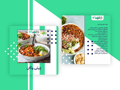 Instagram Post Design for a Recipe design graphic design green instagram instagram post instagram post design recipe