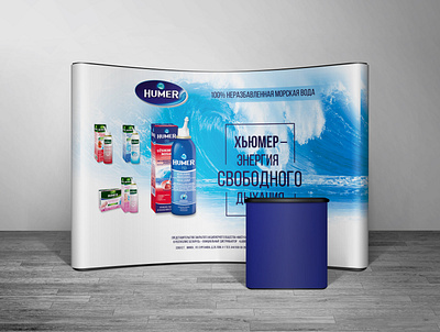 exhibition stand "Humer" branding design logo