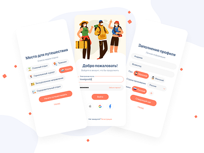 Travel App - Login app design graphic design icon ui ux