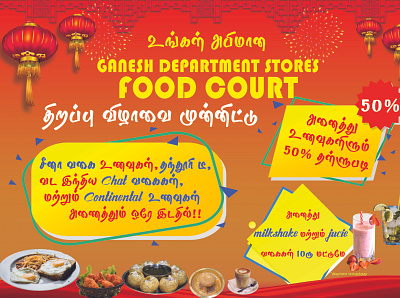 Tamil Poster Design branding creative design illustration