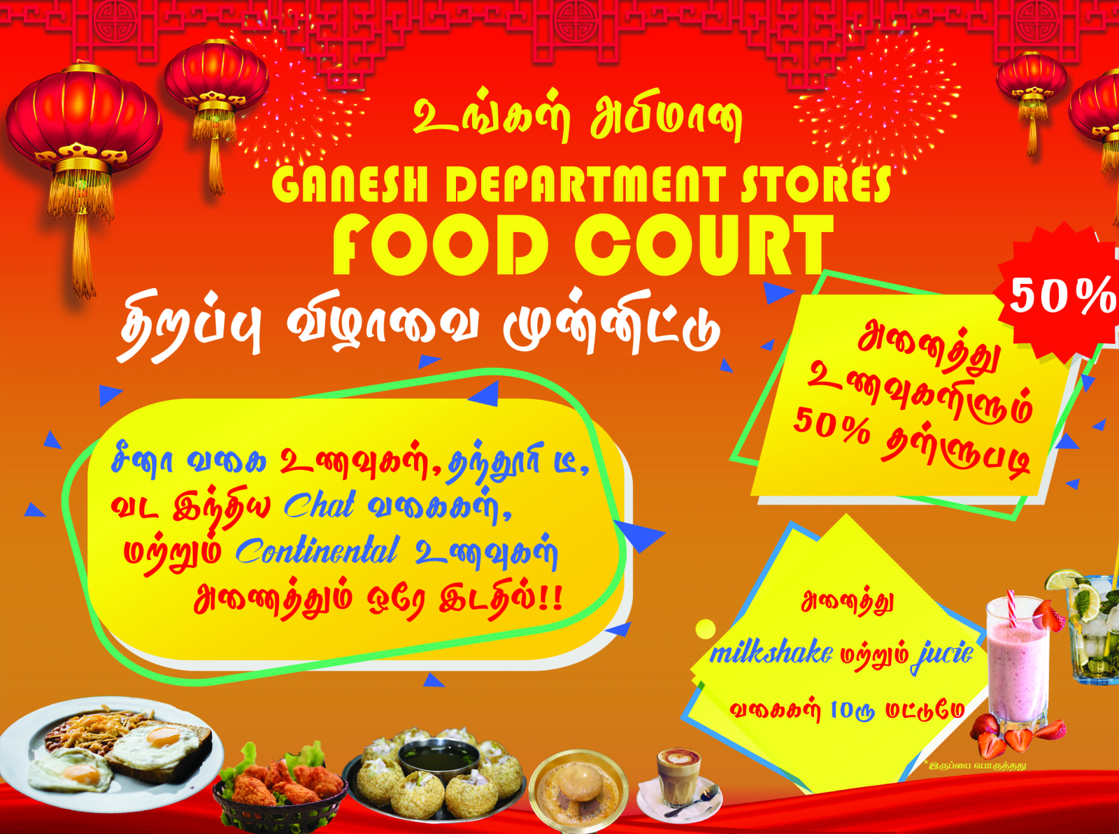 tamil-poster-design-by-poovendhan-k-on-dribbble