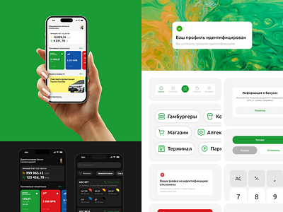 Bishkek Petroleum UI/UX Redesign app app design design interface mobile app mobile design product design ui ui design uiux ux ux design