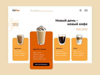 Coffe shop design app branding coffee concept design typography ui ux webdesign webdesigner website