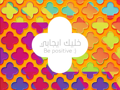 Be positive خليك إيجابي colors design happy logo odern vectors