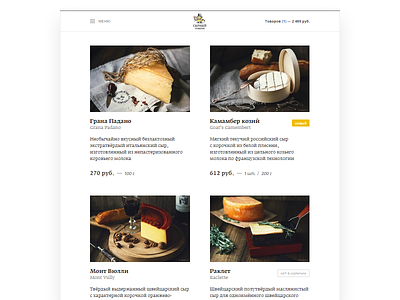 Cheese online store - catalog page cheese minimal minimalistic mobile online shop online store tablet ui ux