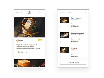Cheese online store - mobile artvento cheese clean minimal minimalistic mobile online shop store tablet ui ux
