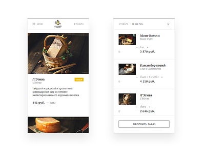 Cheese online store - mobile