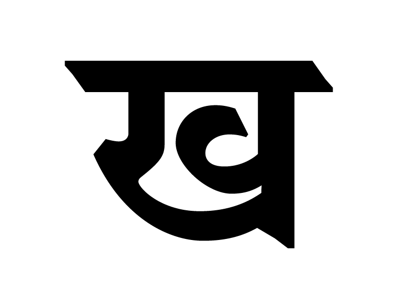 Devanagari Kha by Satya Rajpurohit on Dribbble