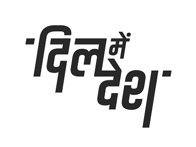 Dil Mein Desh hindi identity type