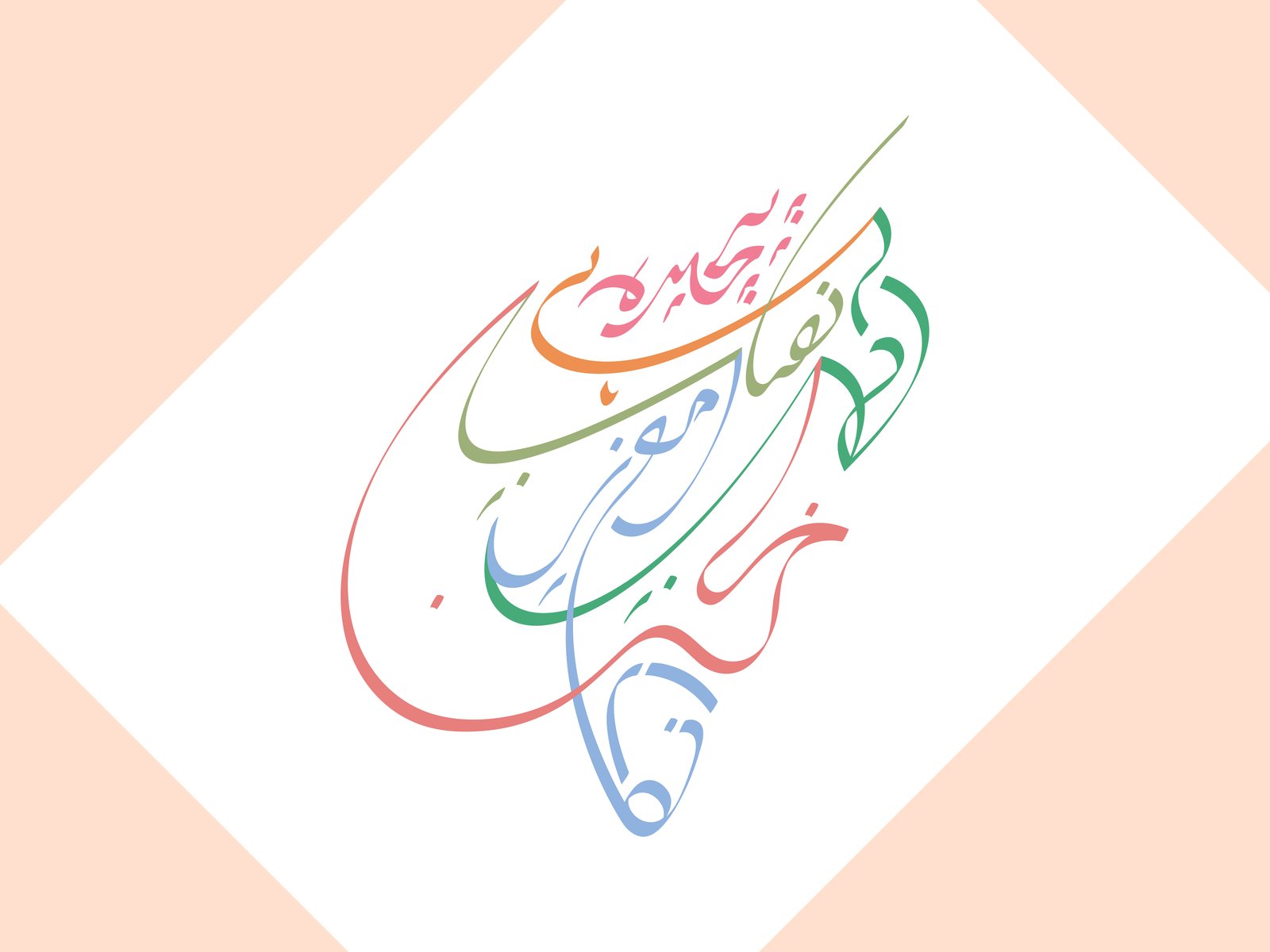 Urdu Calligraphy by Ahmed Noor E Alam on Dribbble