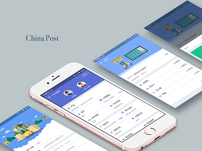 China Post PDA app