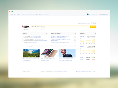 Yandex Home page concept clean concept flat home main page redesign web yandex