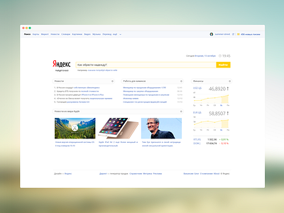 Yandex Home page concept