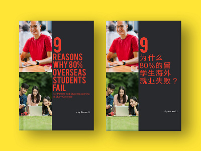 9 reasons why 80% overseas students fail design ebook ebook cover fail failure students