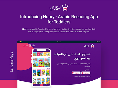 Noory Mobile App Landing Page app design ux web