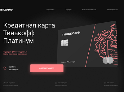 credit card app branding design logo typography web website