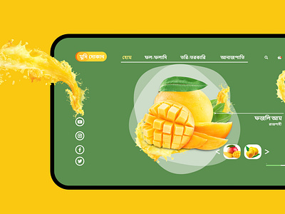 App Interface in Bangla