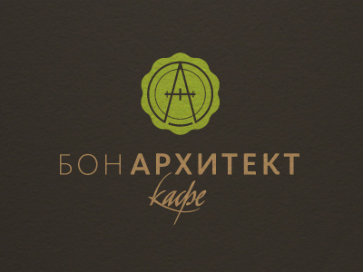 Бон Архитект (Bon Architect) architecture cafe logo mark