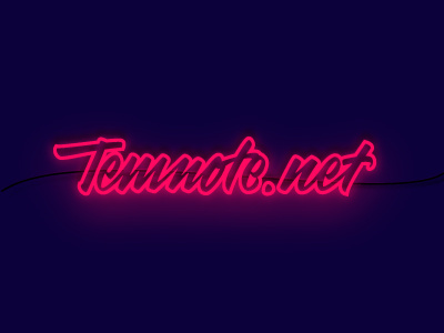 Temnote.net