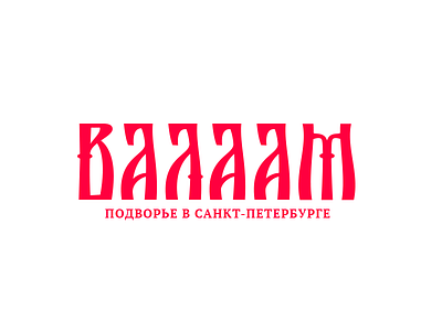 Valaam (Валаам)