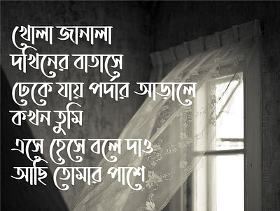 Bangla typogarphy - khola janala art bangla typography bangladesh black clean concept illustraion print typography vector vector art