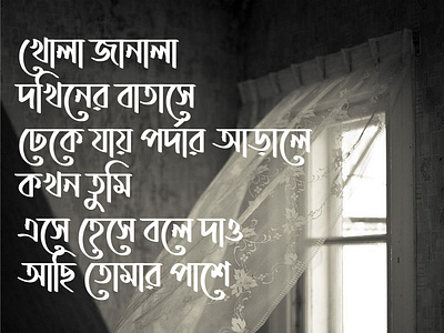 Bangla typogarphy - khola janala