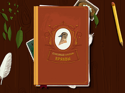 The book is about birds animals birds book duck illustrations labookap