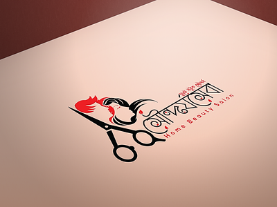 Shoundorjo Sheba | Salon Logo brand brandidentity branding creative design illustrator lettering logodesign logomaker logotype process tool typography unique