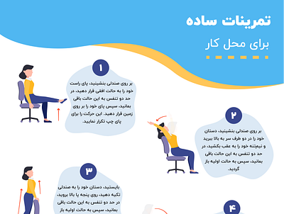 Exercises for office poster design poster