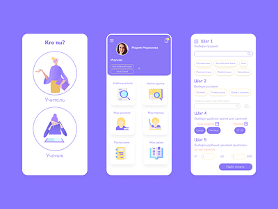 Mobile app for finding a tutor education mobile mobile app mobile design mobile ui tutor ux