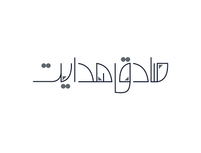 Logotype "Sadegh Hedayat" brand brand design design designer designs logo logo design logodesign logos logotype logotype designer logotypes