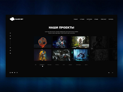 Portfolio page – Black Sky