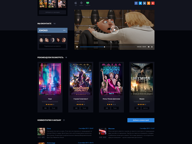 Movie card – Kinogo Redesign concept by Aleks Daiwer on Dribbble