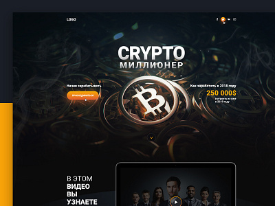 Bitcoin Landing page - 2х screens